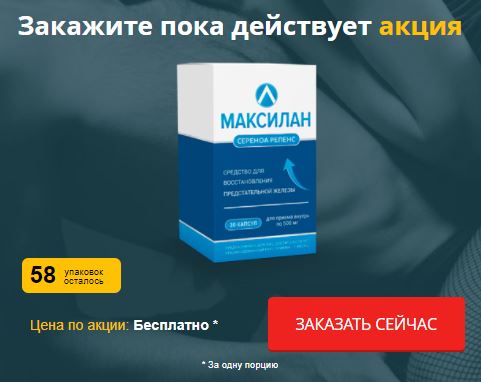 купить Лечение простатита форум kupit doctorprost ru