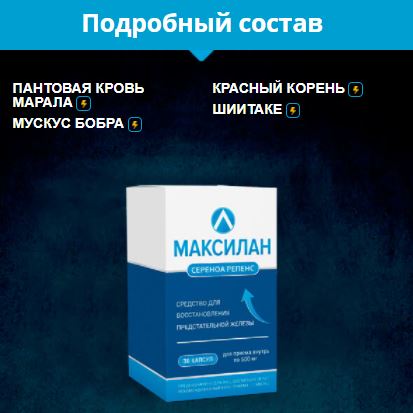 Лечение острого простатита kupit doctorprost ru